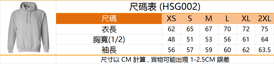 衛衣 訂造 | 服裝涵蓋多個尺碼，從XS-XXL應有盡有，適合不同體型人士穿著，歡迎參考以下詳細資料。 如需更大/更小尺碼請向我們聯絡。